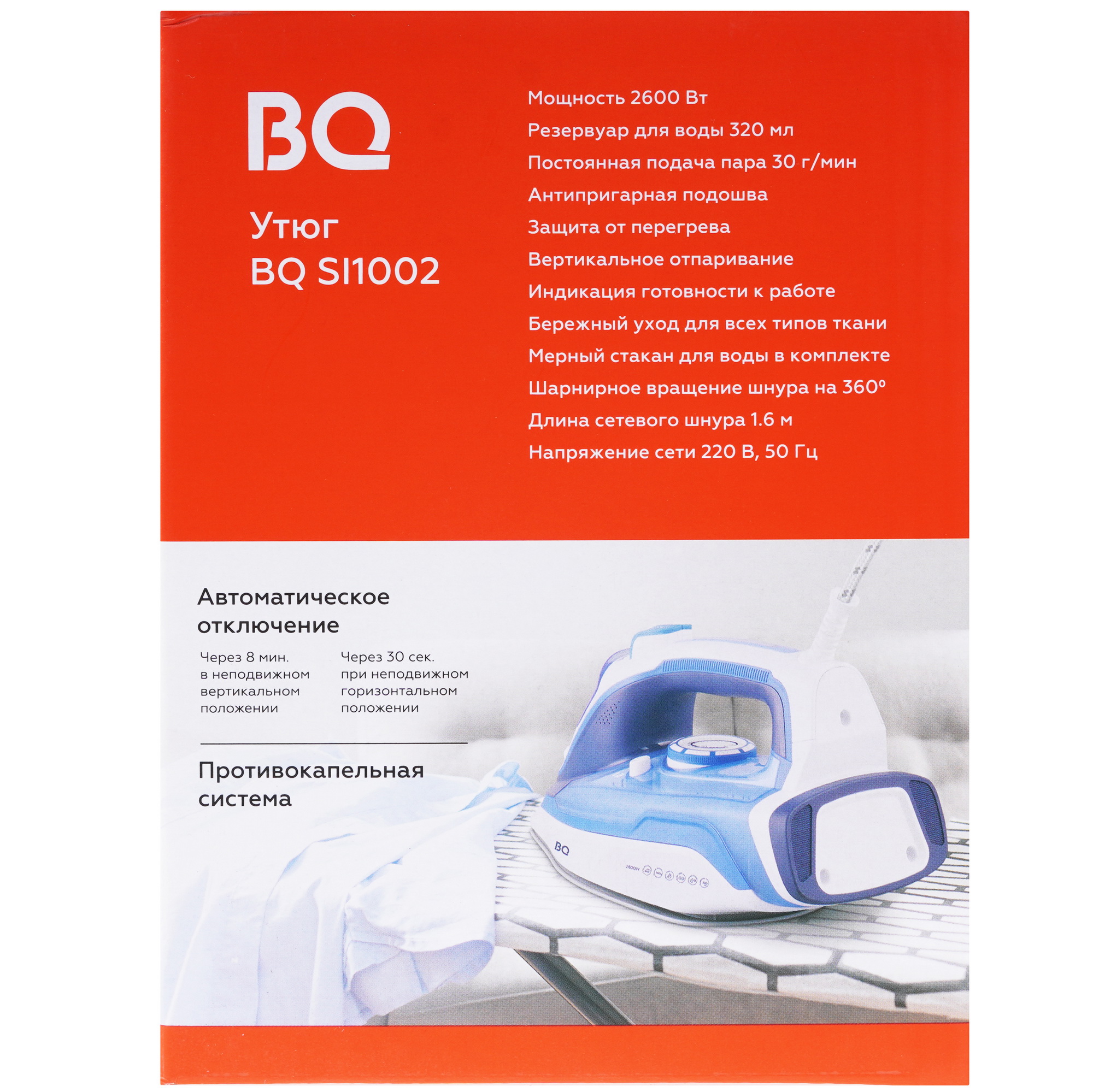 9970317 Утюг BQ SI1002 белый STDN-0003435 - Вид №7