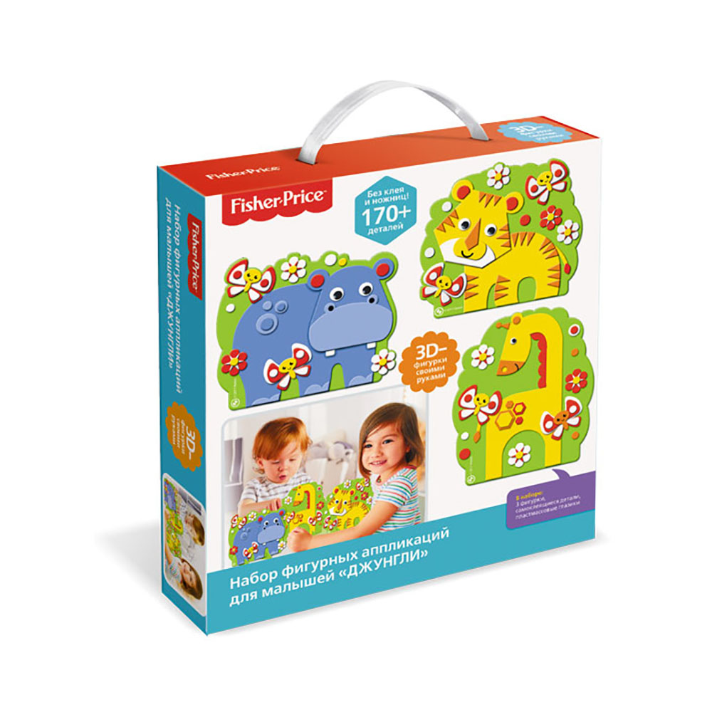 03206 Набор аппликаций 3в1 "Джунгли" Фишер Прайс 