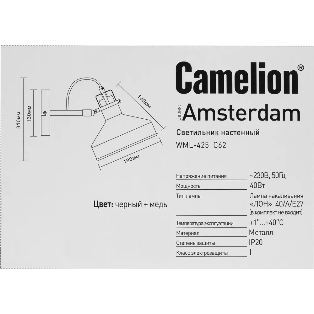 Бра Amsterdam WML-425 1xE27x40 Вт металл цвет чёрный 82055323 STLM-2072586 CAMELION  - Вид №10