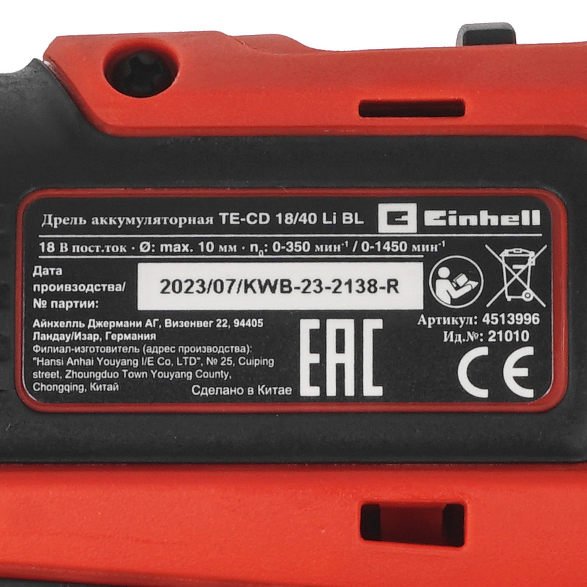 Дрель-шуруповерт Einhell PXC TE-CD 18/40 Li BL Power X Change 18V 9086138 STDN-0004652 - Вид №3