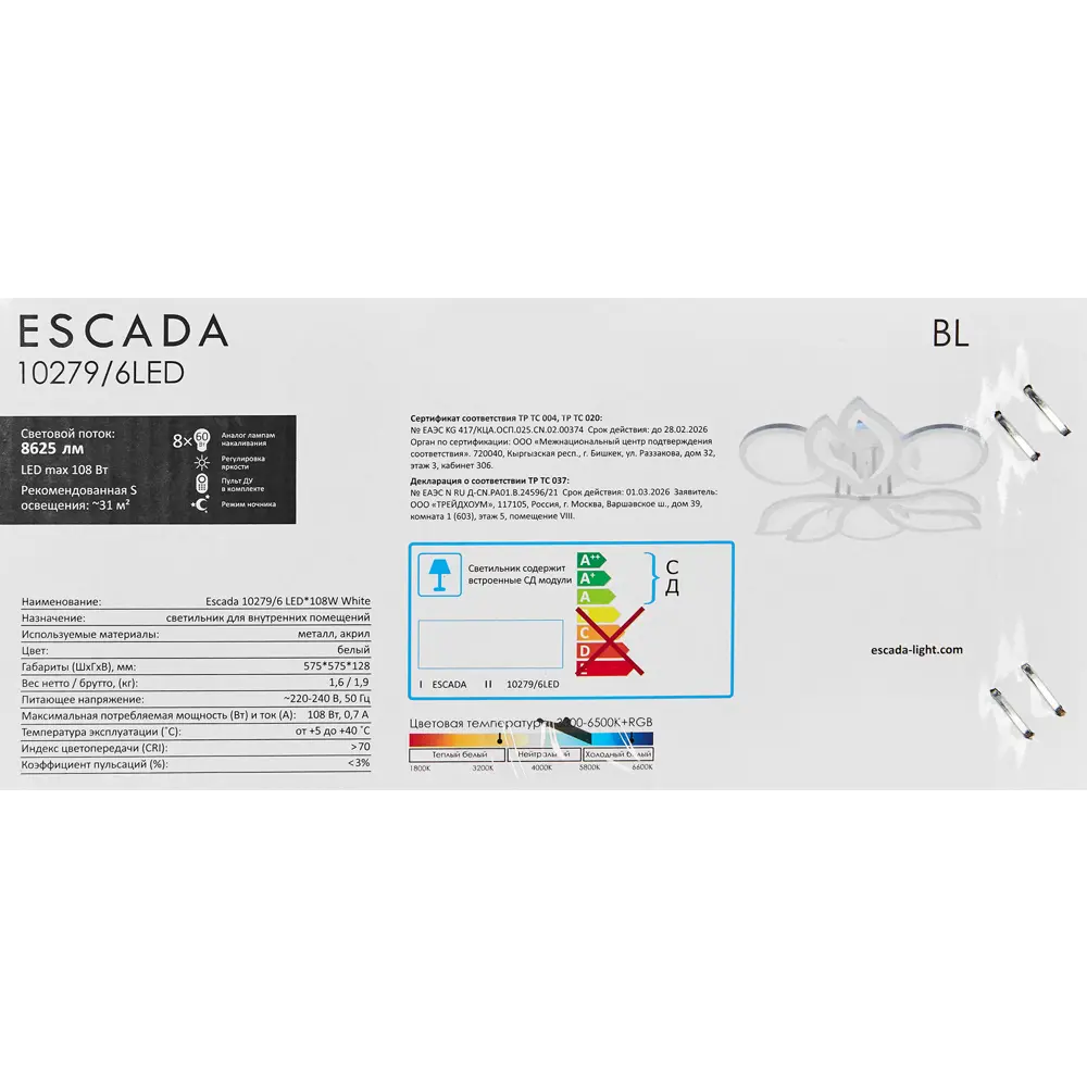 89390650 Люстра потолочная светодиодная Escada Howea 10279/6 с пультом управления 31 м² регулируемый белый свет цвет белый STLM-1452290  - Вид №12