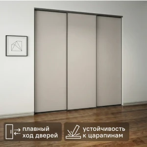 Дверь-купе KONSENSA 225.5x90.4 см МДФ цвет кашемир профиль черный узкий