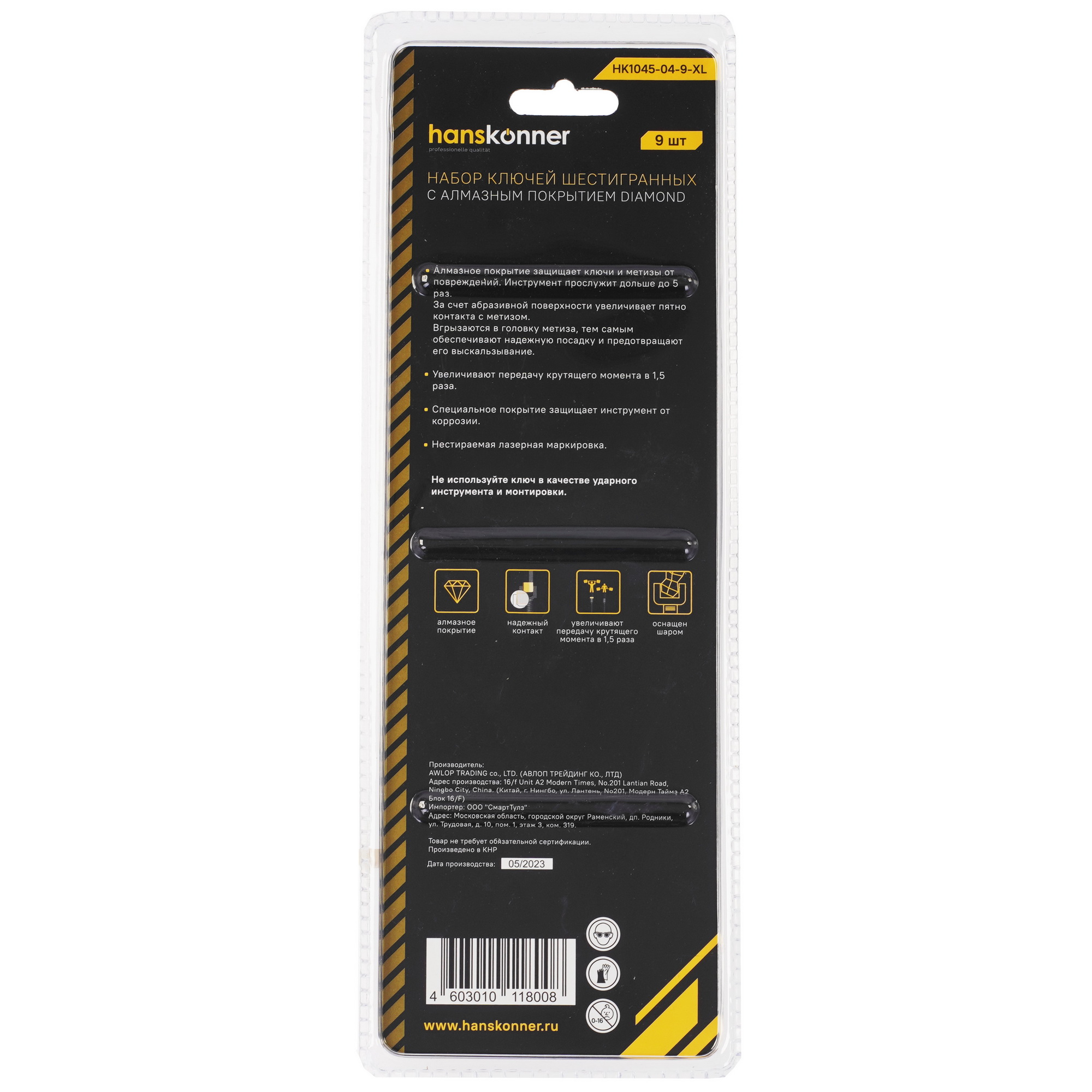 Набор ключей Hanskonner HK1045-04-9-XL 9156897 STDN-0075634 - Вид №1