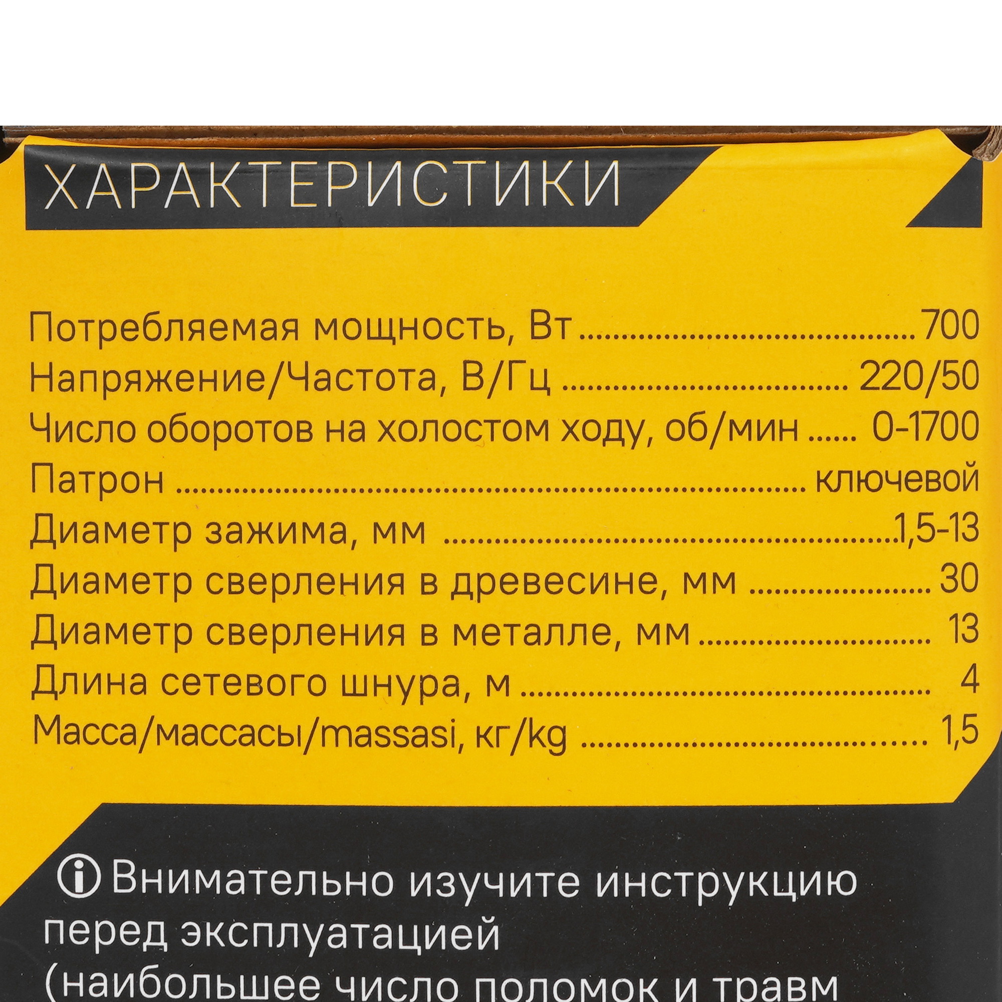 Дрель  Hanskonner HID2175 5452236 STDN-0054998 - Вид №6