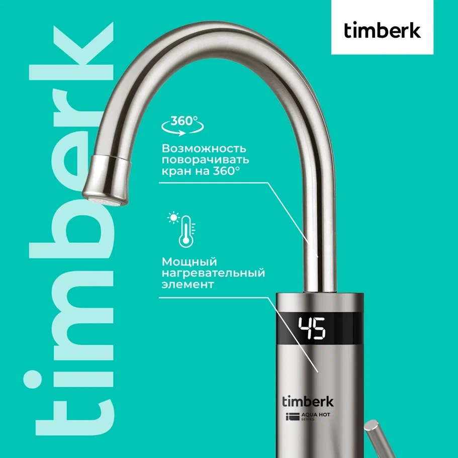 9250411 Водонагреватель электрический Timberk Aqua Hot T-IT3-MD-R11 STDN-0110833 - Вид №3