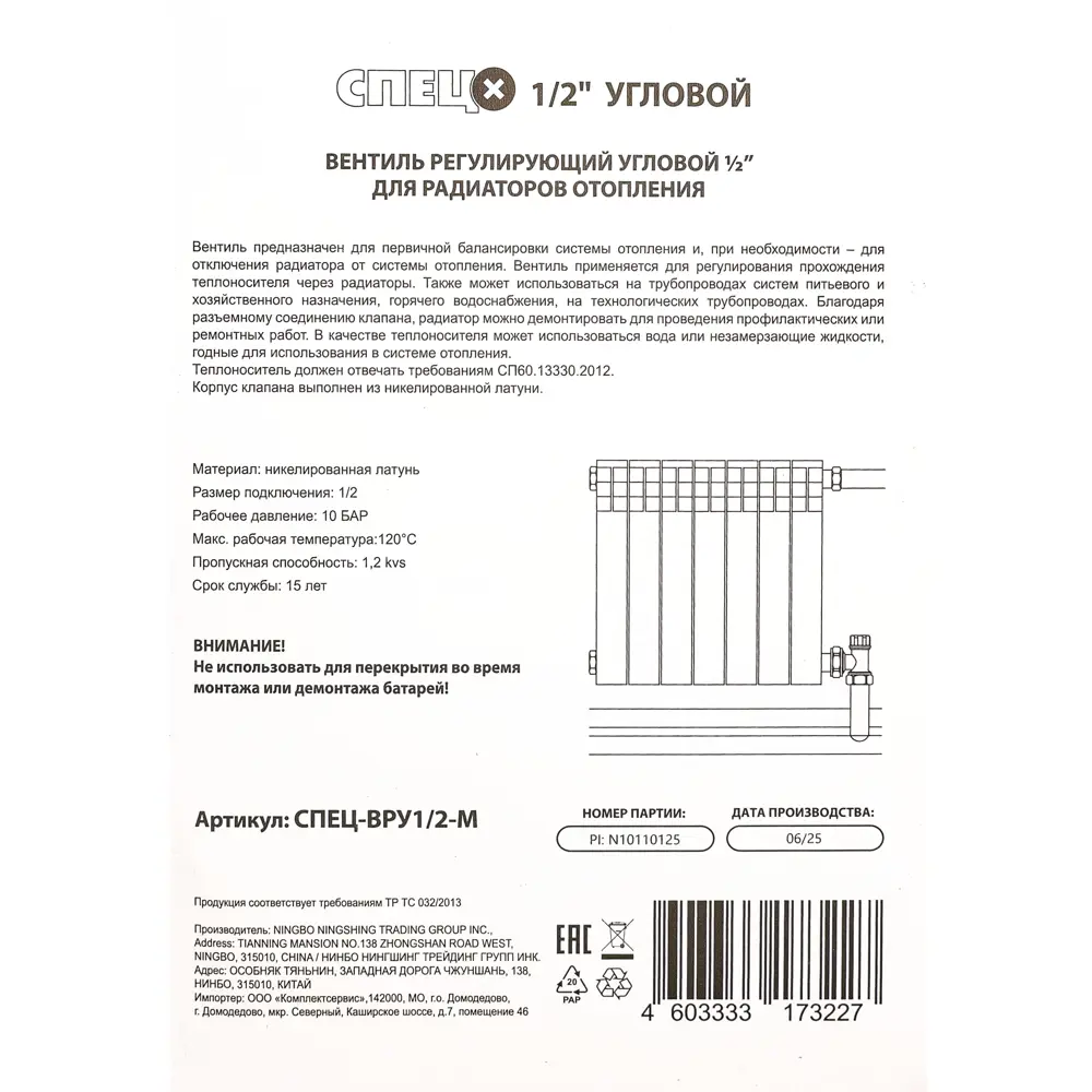 Вентиль для радиатора запорный угловой Спец ВР-У-1/2-М 1/2" латунь STLM-2012364 - Вид №1