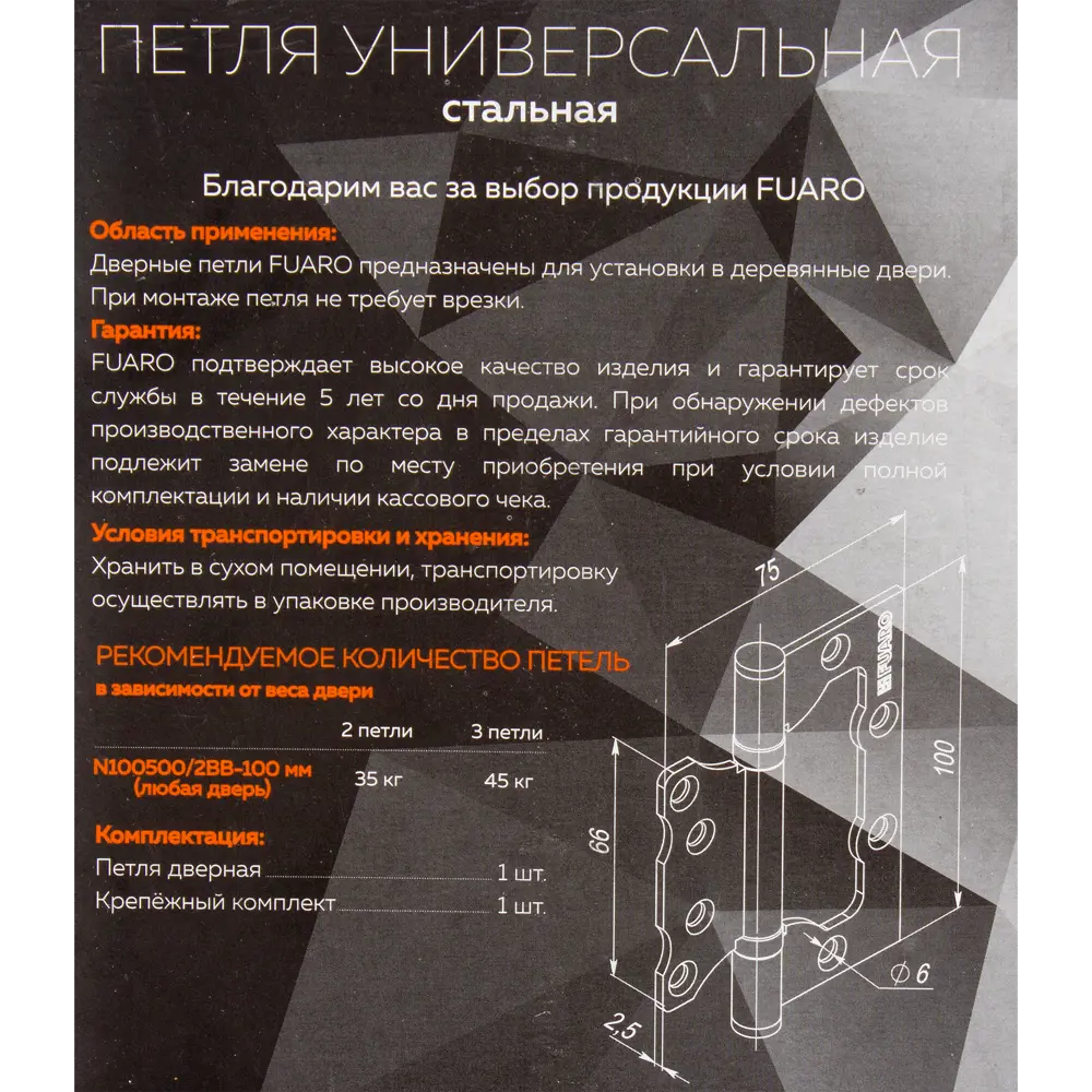 FUARO Петля накладная графит для деревянных дверей 100×75 мм 82105961 Home STLM-0019056 - Вид №6