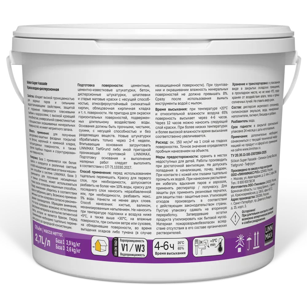 Краска фасадная Linnimax Silikon SF матовая цвет прозрачный база C 2.7 л STLM-2098762 - Вид №1