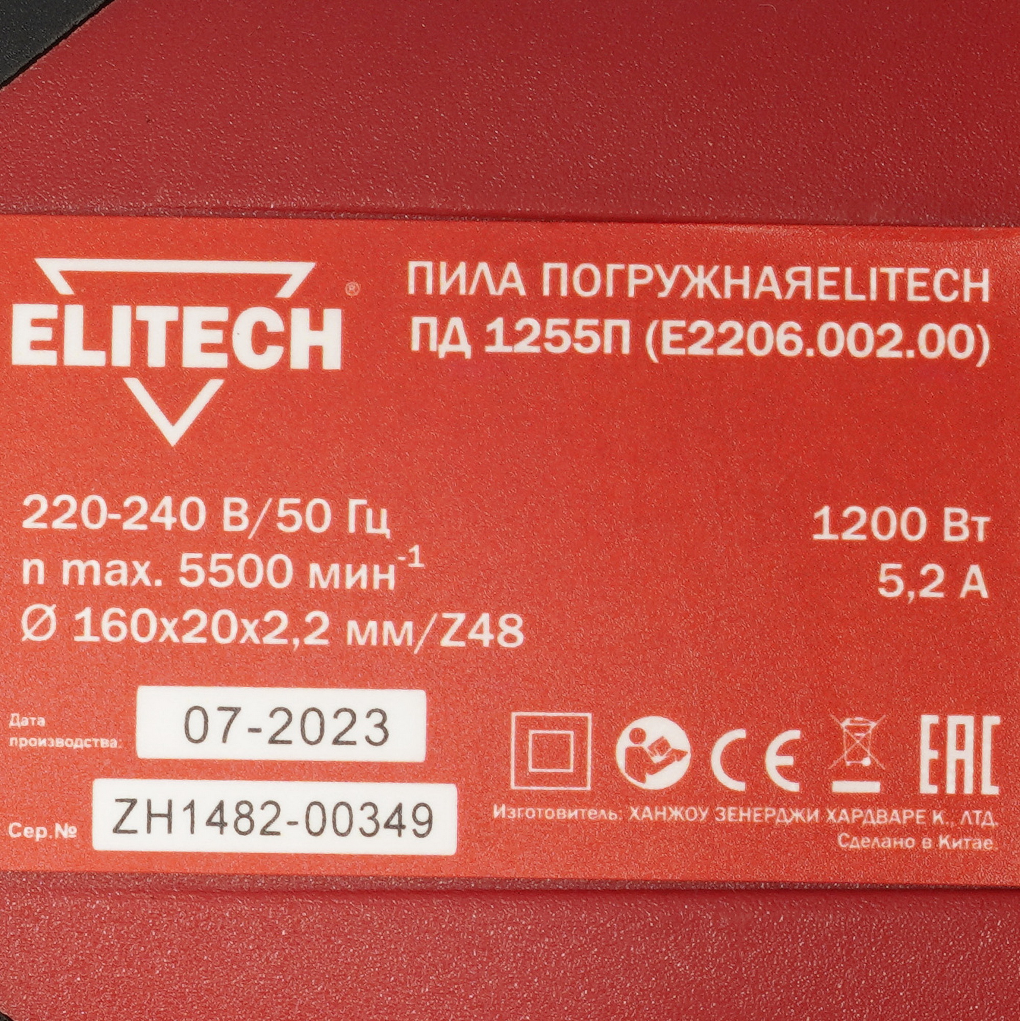 Пила дисковая Elitech ПД1255П 8165149 STDN-0012489 - Вид №4