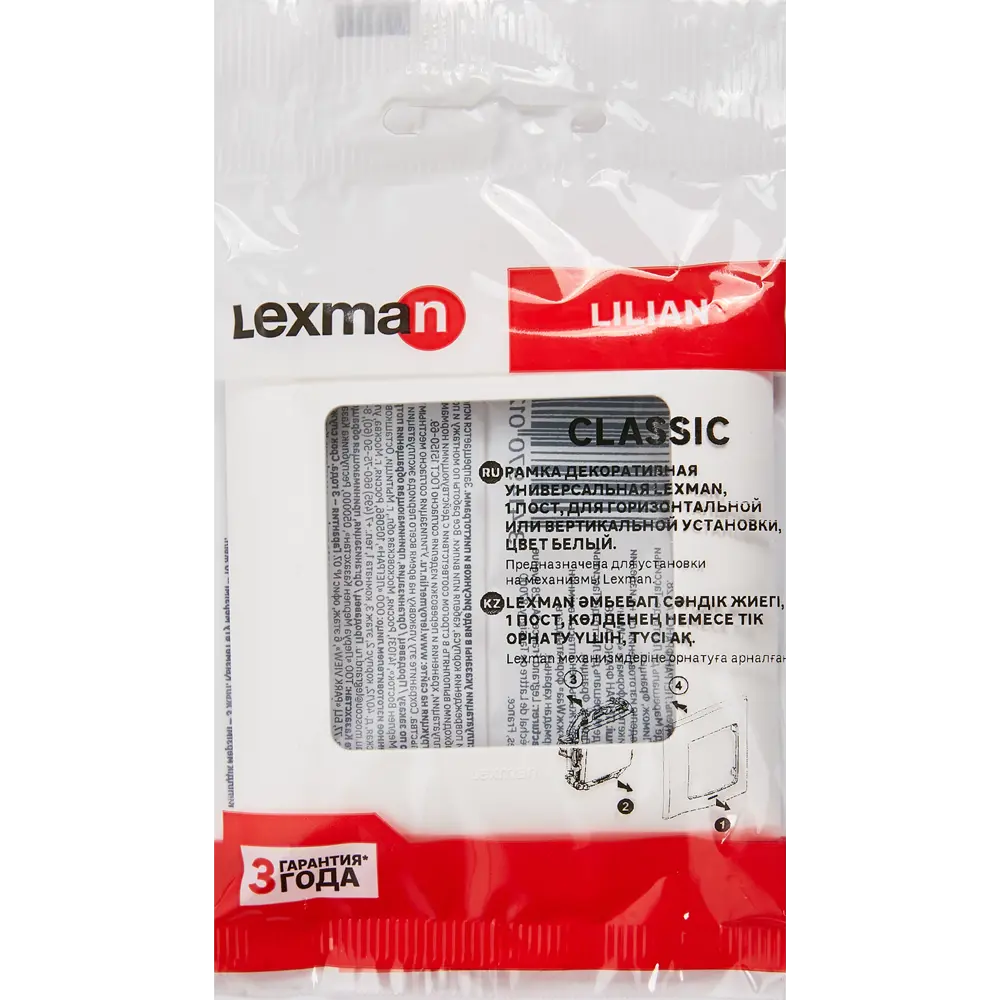 Декор-рамка LEXMAN LILIAN Classic для розеток и выключателей 86761678 STLM-0071389 - Вид №3