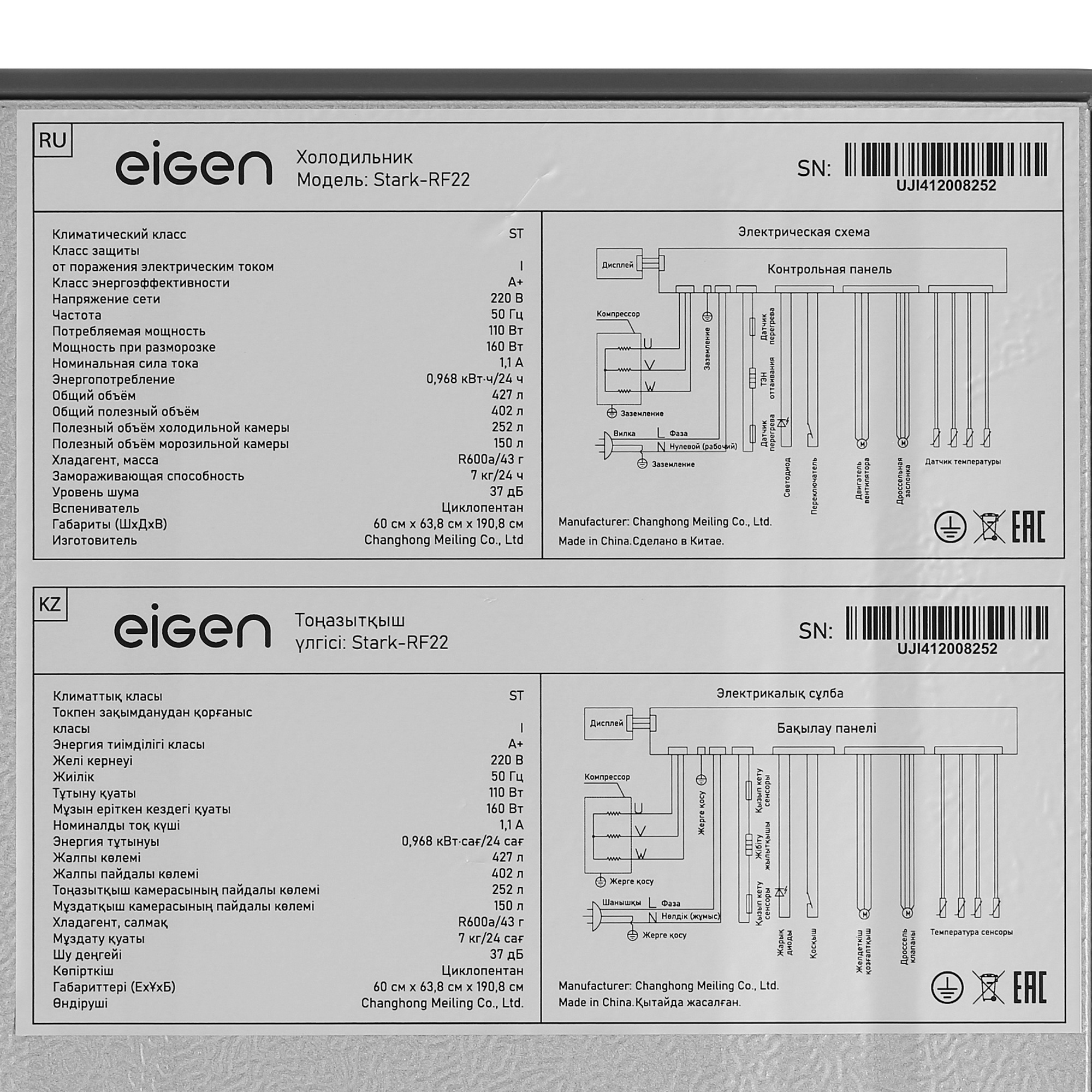 9088048 Холодильник с морозильником   Eigen Stark-RF22 серебристый STDN-0148126 - Вид №11