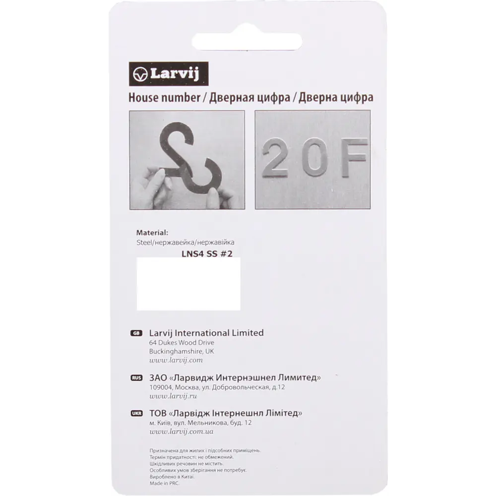 LARVIJ Цифра 7 самоклеющаяся для номеров из нержавеющей стали 13284284 STLM-0002993 - Вид №2