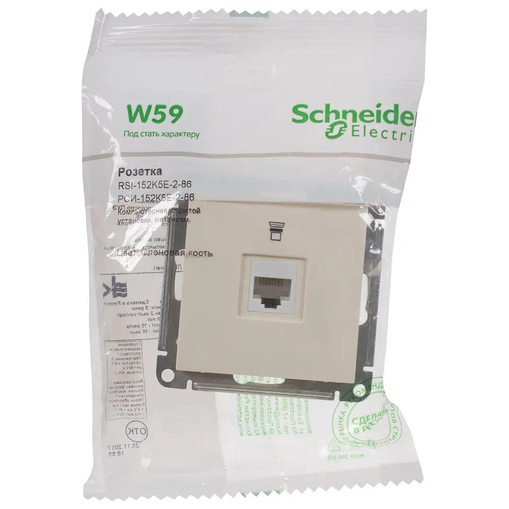 SYSTEME ELECTRIC W59 - Компьютерная розетка для скрытого монтажа 18799341 STLM-0012756 - Вид №4