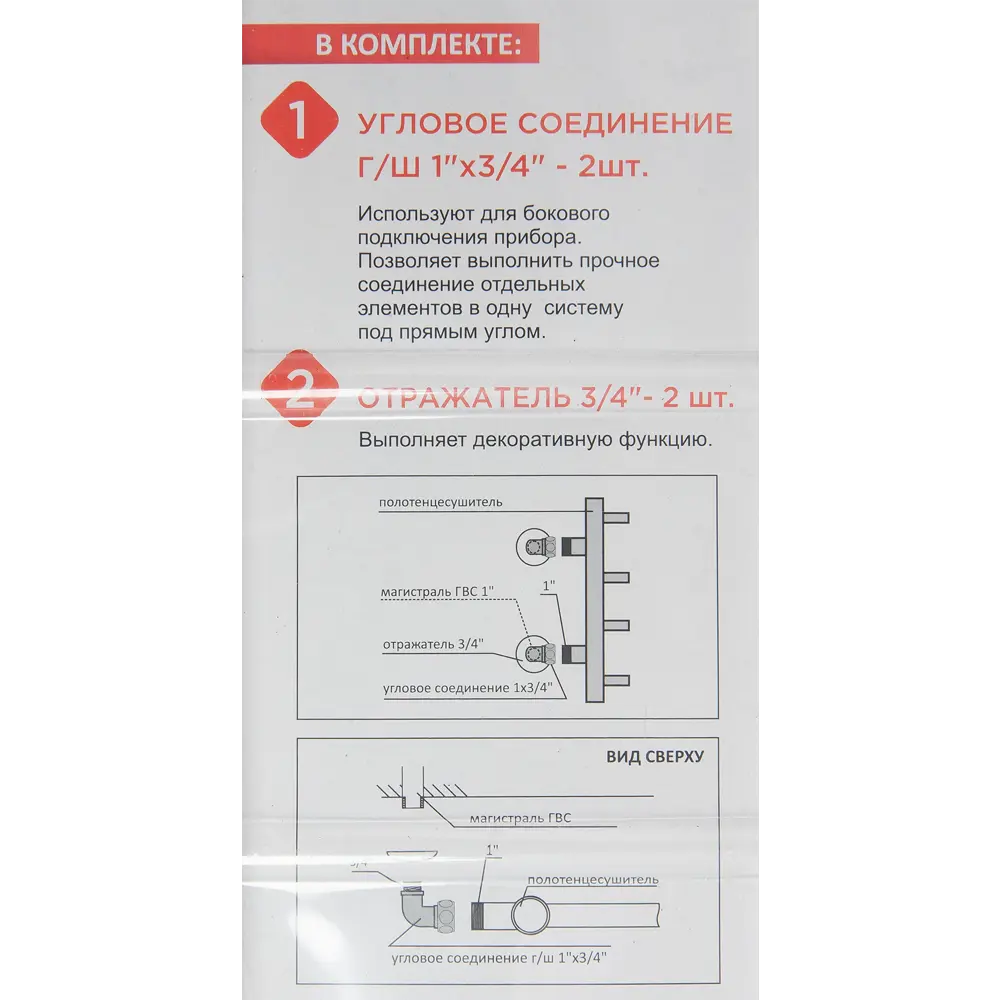 Соединитель для полотенцесушителя угловой 741SCH1005 1"x3/4", хромированная латунь 83614110 STLM-2048130 Santreyd  - Вид №3