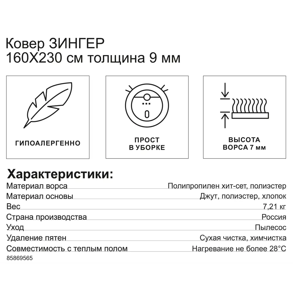 Ковер Santreyd Зингер L043 для гостиной и кухни, 160x230 см 85869565 STLM-0065832 - Вид №6