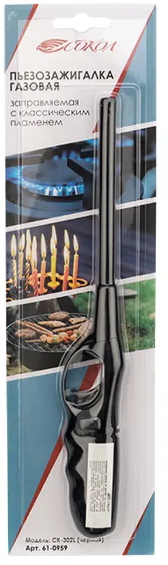 Santreyd — газовая пьезозажигалка с классическим пламенем, черная 85261583