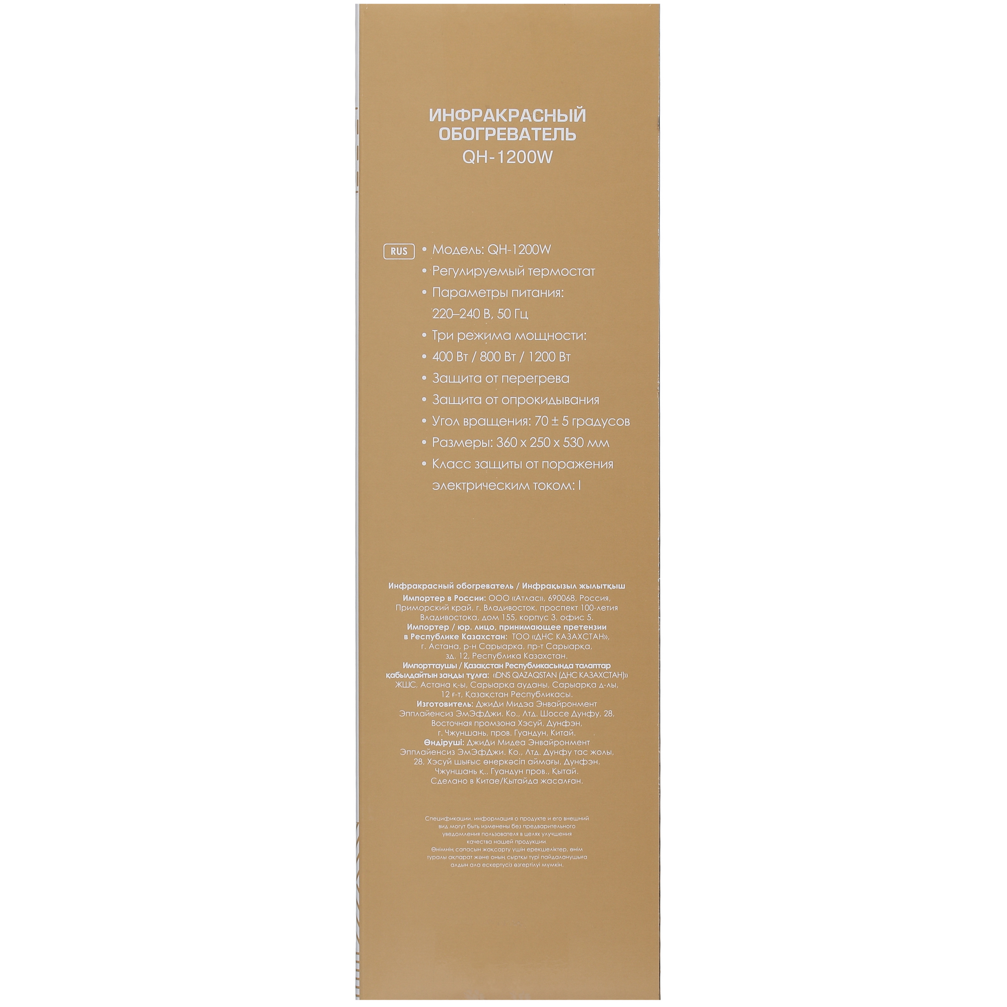 5412377 Инфракрасный обогреватель Aceline QH-1200W STDN-0108087 - Вид №8