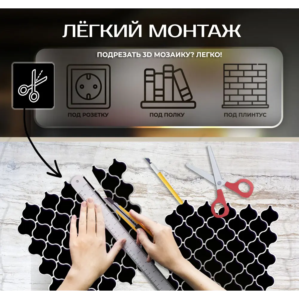 Наклейка декоративная 3D мозаика Черная грация 25x25 см 87087946 STLM-2169655 FBRUSH  - Вид №6