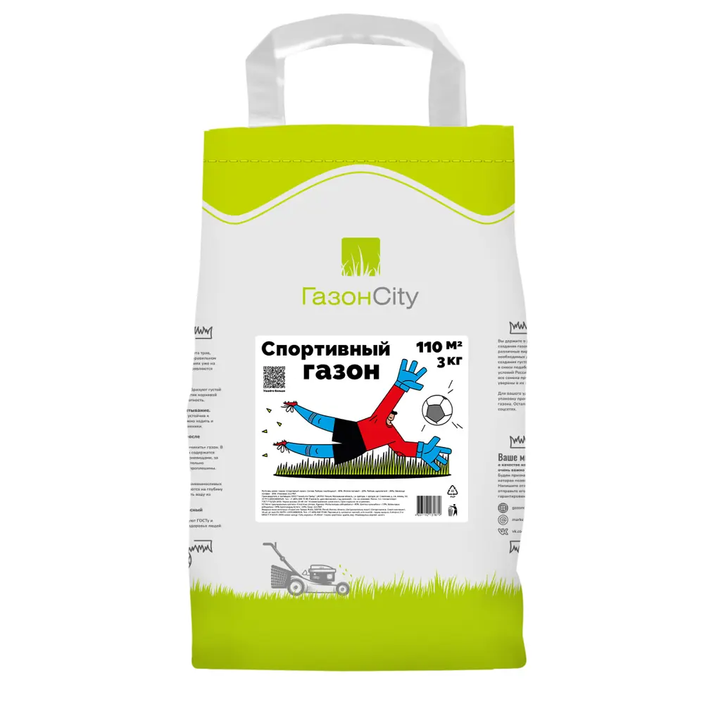 ГАЗОНCITY Спортивный газон 3 кг для игровых площадок и активного отдыха 81962884 STLM-0015589