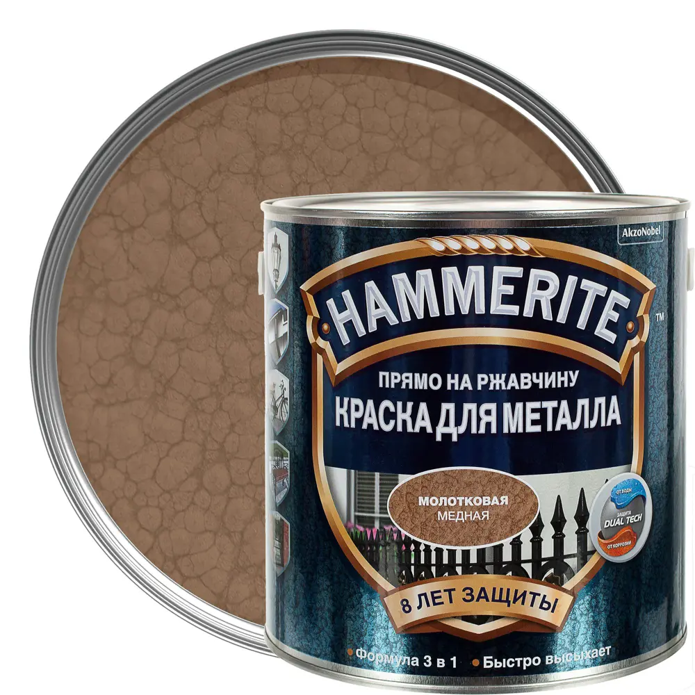 Краска молотковая Hammerite цвет медный 2.2 л 18479451 STLM-2073253 