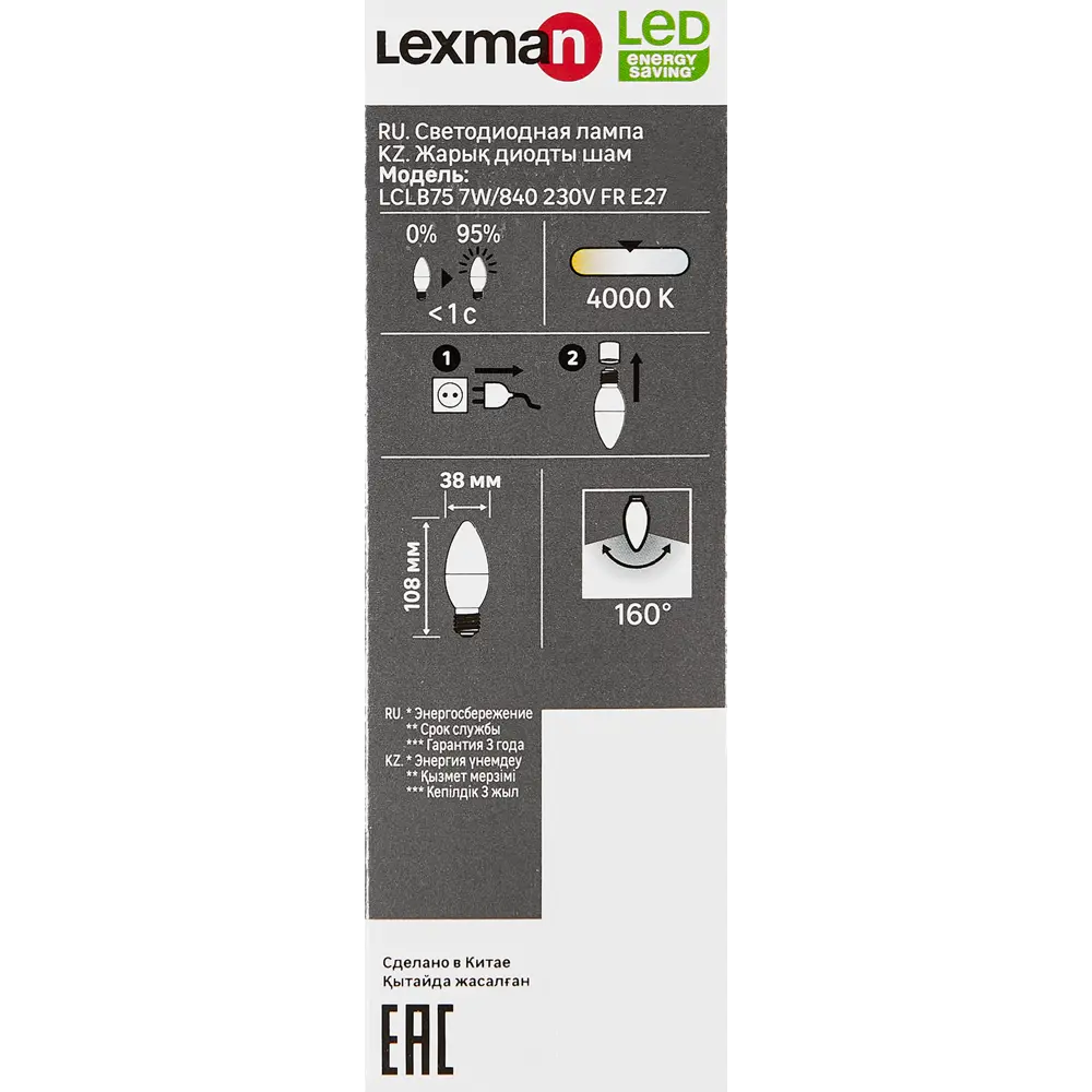 Светодиодная лампа Lexman свеча E27 7Вт нейтральный белый свет 86270531 STLM-0931812 - Вид №4