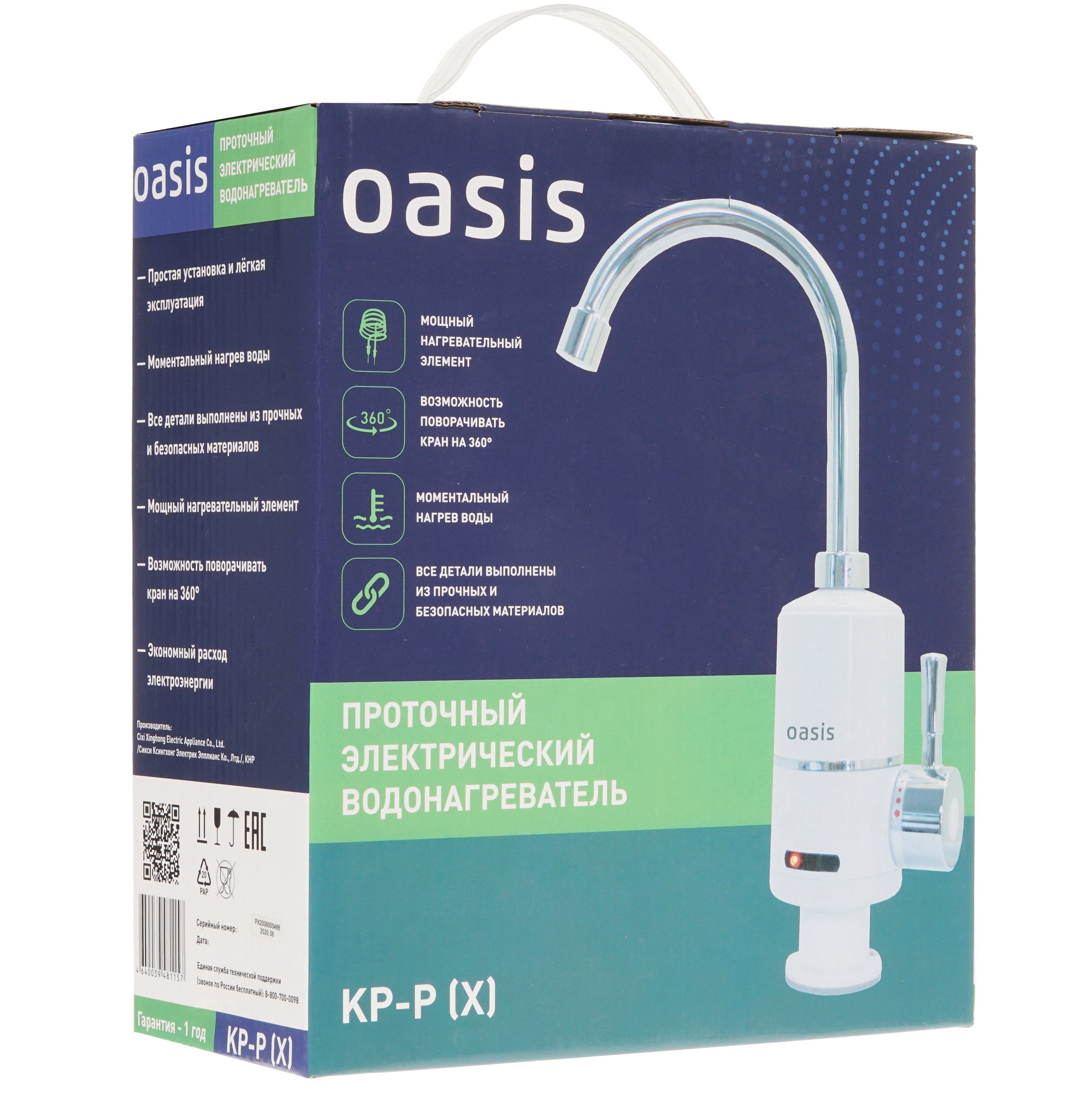 8191479 Водонагреватель электрический Oasis KP-P STDN-0112024 - Вид №7