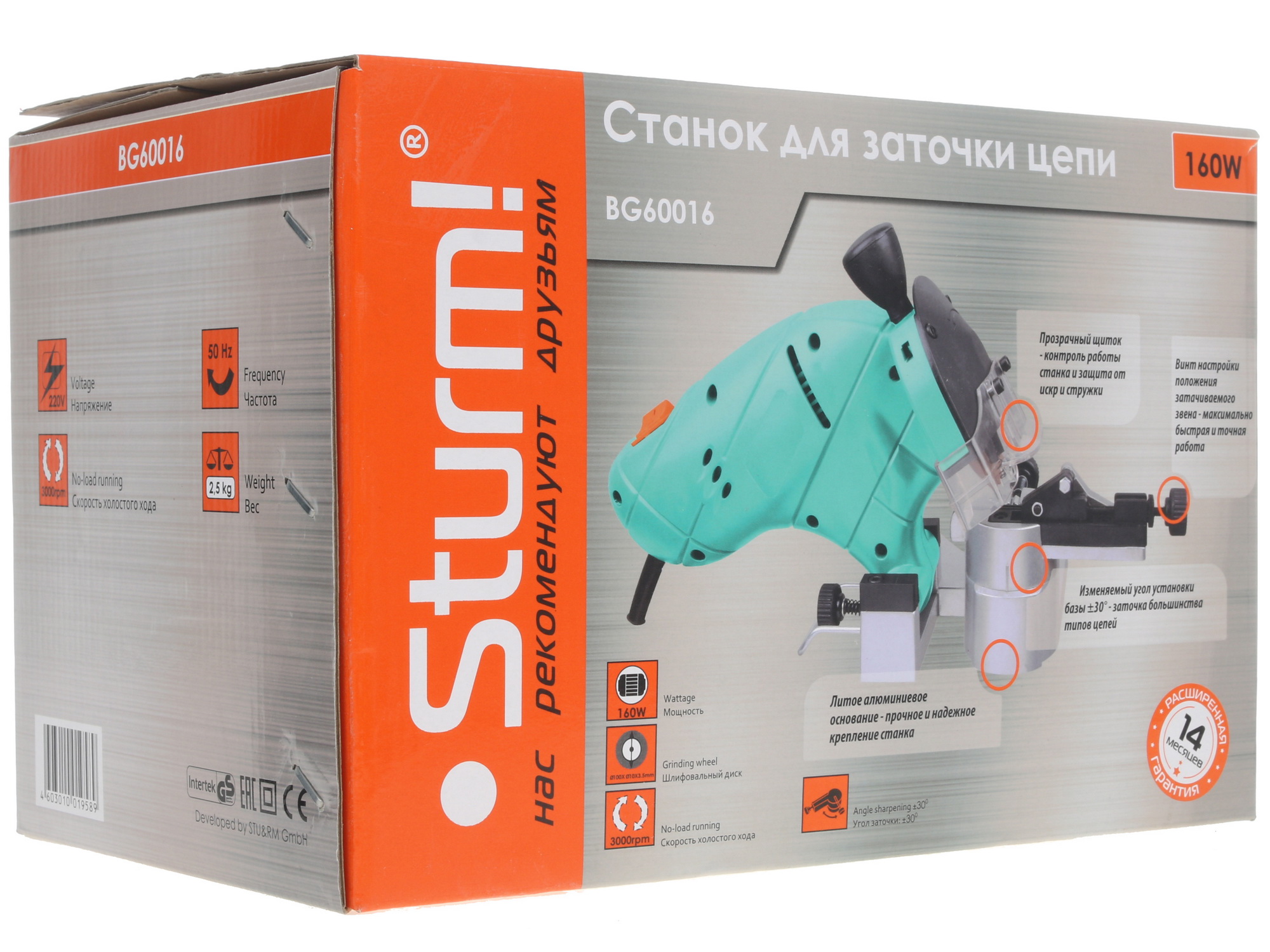 Станок для заточки пильных цепей Sturm! BG60016 1086115 STDN-0121090 - Вид №7