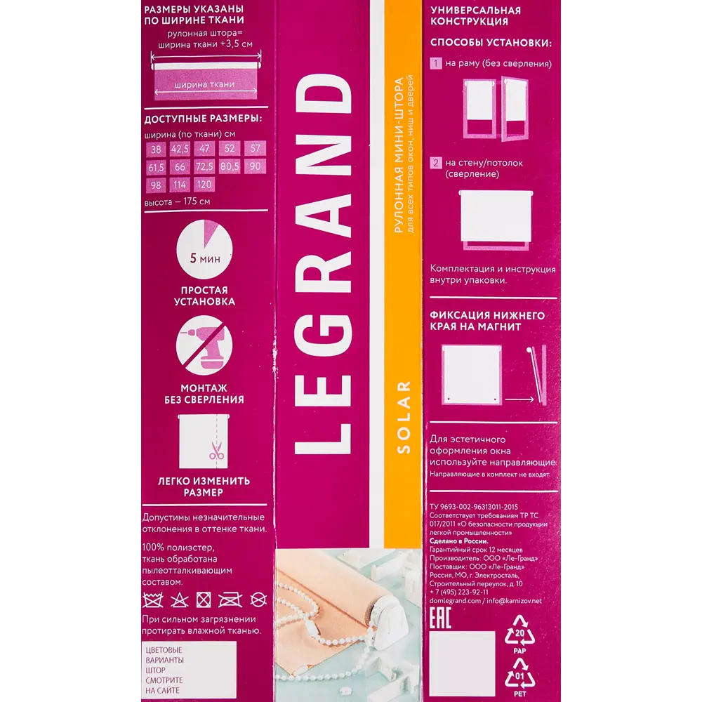 Штора рулонная Legrand Дамаск 100x175 см ваниль 86542181 STLM-2036436 DOMLEGRAND - Вид №4