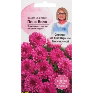 Василек «Пинк болл» 0.2 г 82481603 STLM-2210678