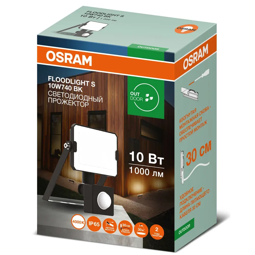 Уличный прожектор OSRAM с датчиком движения 10 Вт 89438699 STLM-1574597 - Вид №5
