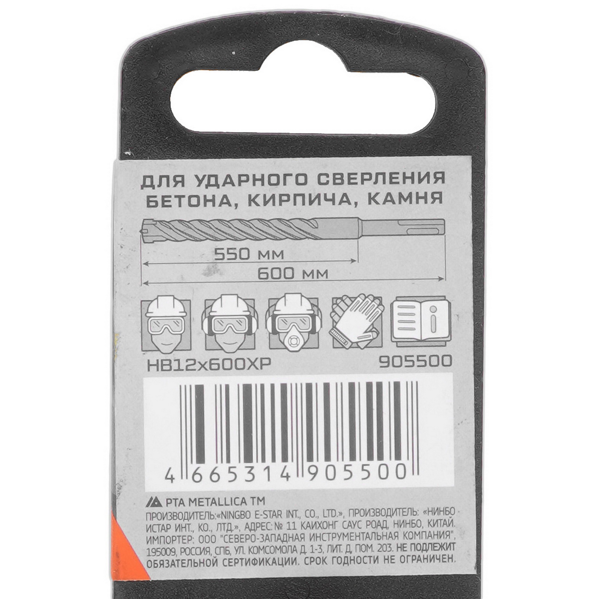 Бур Metallica 905500 600 мм 9120817 STDN-0009856 - Вид №3