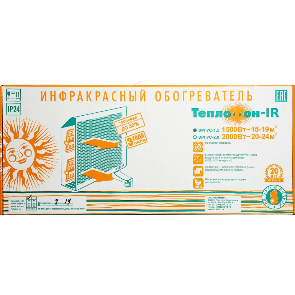 Инфракрасный обогреватель ТЕПЛОФОН IR1.5 с термостатом - экономичное тепло 82016445 STLM-0017672 - Вид №5