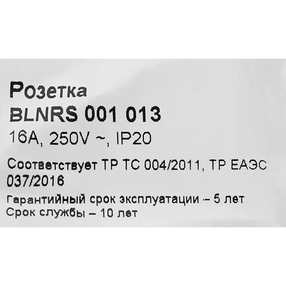 Розетка встраиваемая Systeme Electric Blanca с заземлением цвет алюминий 86728844 STLM-2206719  - Вид №5