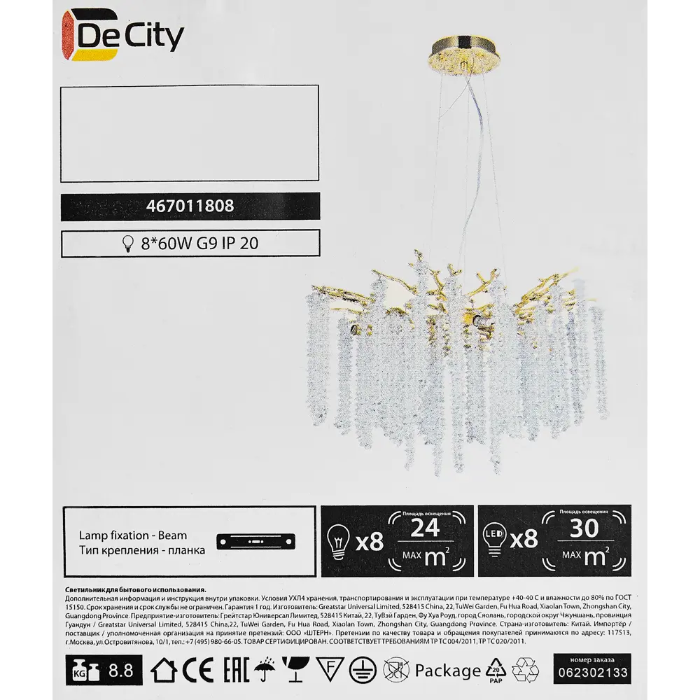 Люстра De City Лайма золотая 8-рожковая для гостиной и зала 88593894 STLM-0933029 - Вид №11