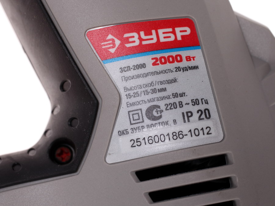 Степлер электрический Зубр ЗСП-2000 6613194 STDN-0138566 - Вид №3