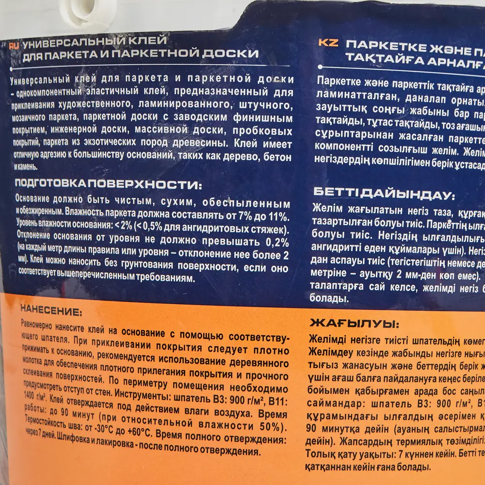 Клей Tytan Professional однокомпонентный для всех видов паркета 7 кг STLM-2074383 - Вид №2