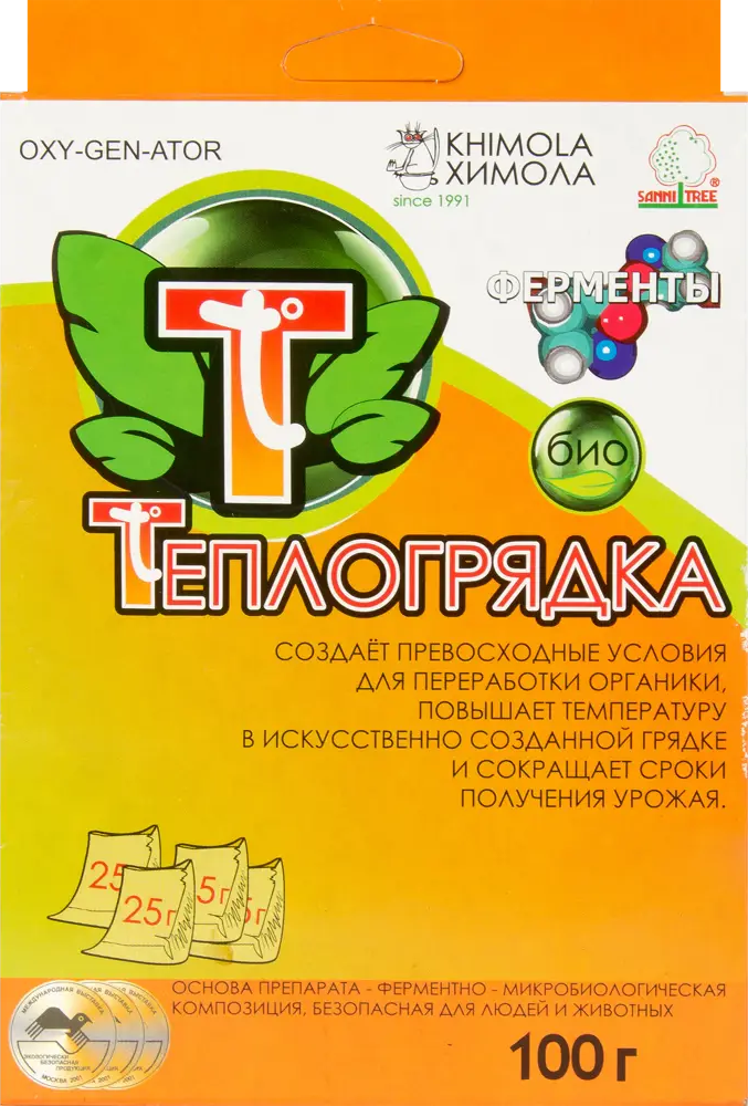 Химола Теплогрядка Oxi-Gen-Ator - ферментный активатор для раннего урожая 81969570