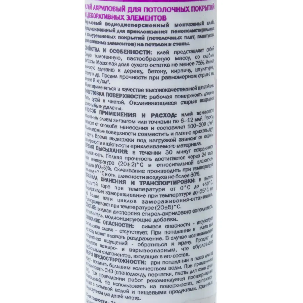 Клей-шпатлёвка Masterteks для монтажа и декора 400 г 18725157 STLM-0012218 - Вид №2