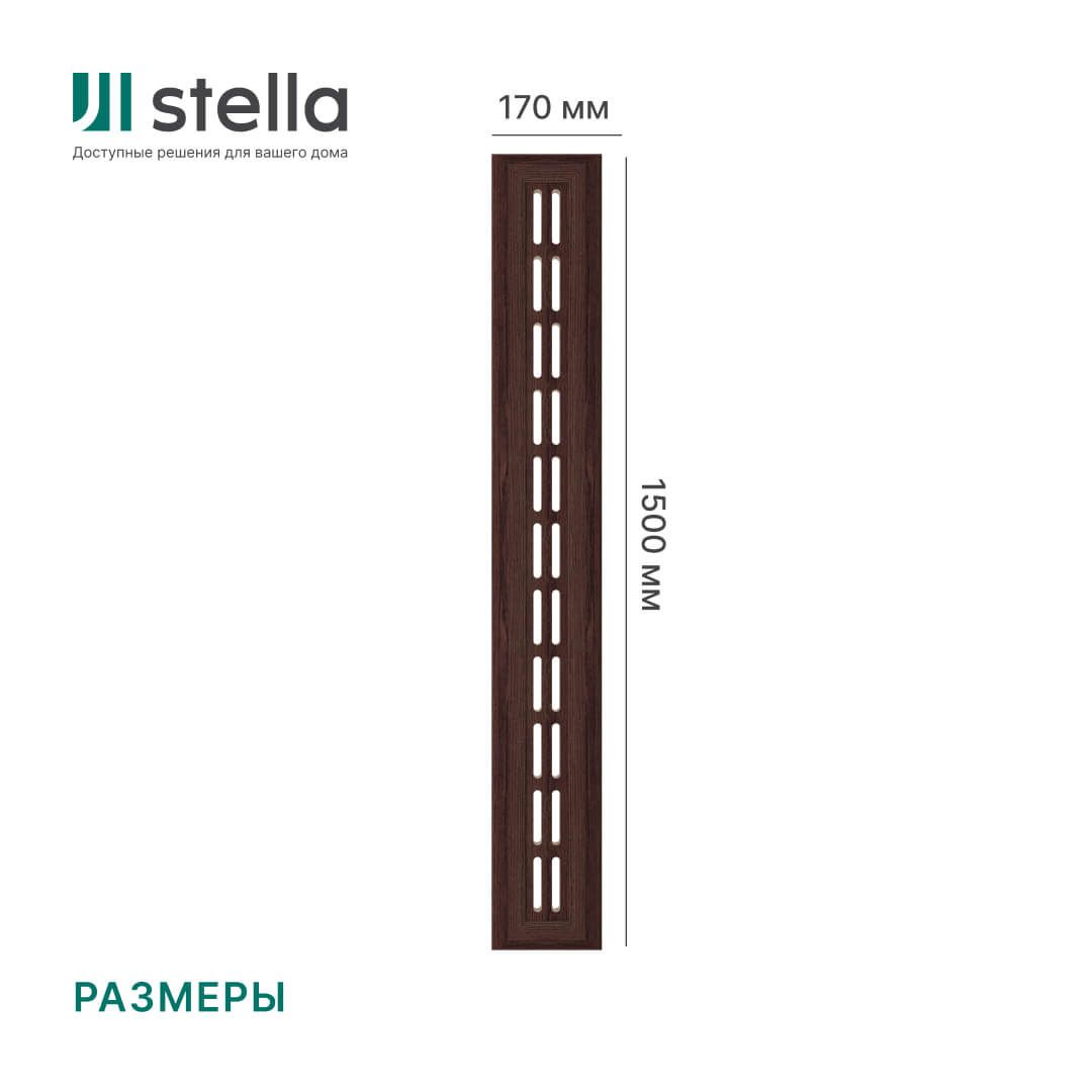 Крышка для экрана 150 см универсальная венге STELLA Standart STSR-1048 - Вид №1