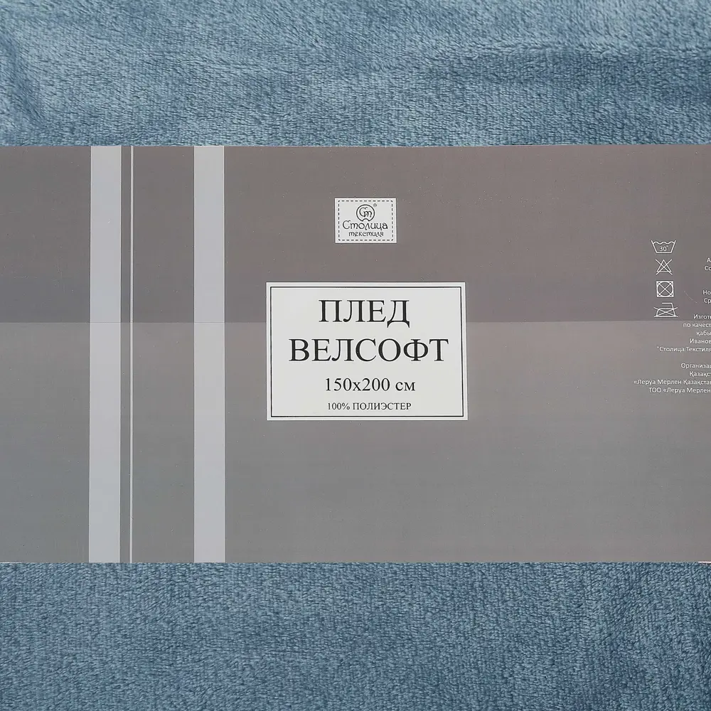 Плед Dubbo 150х200 см велсофт цвет синий СТОЛИЦА ТЕКСТИЛЯ STLM-2161140 - Вид №3