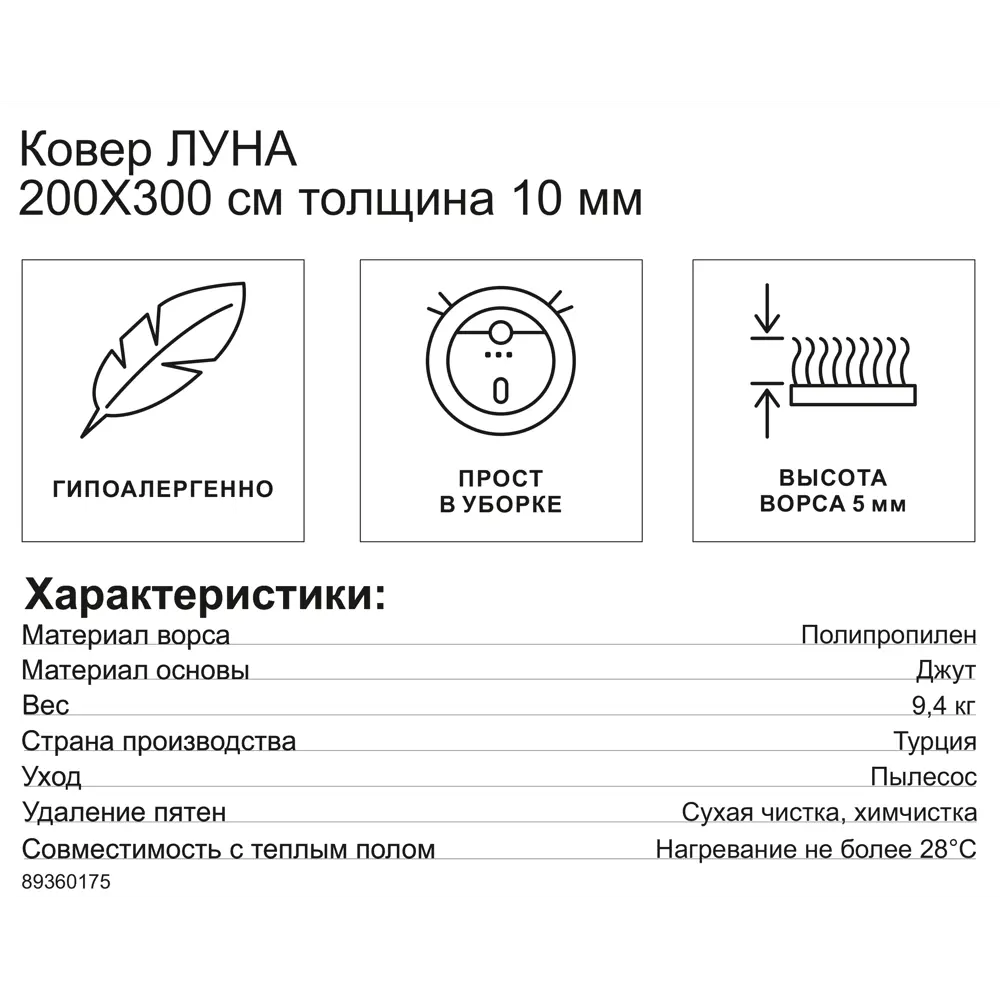 Ковер Луна 200x300 см полипропилен E131AG цвет серый 89360175 STLM-2020968 CTIM  - Вид №7