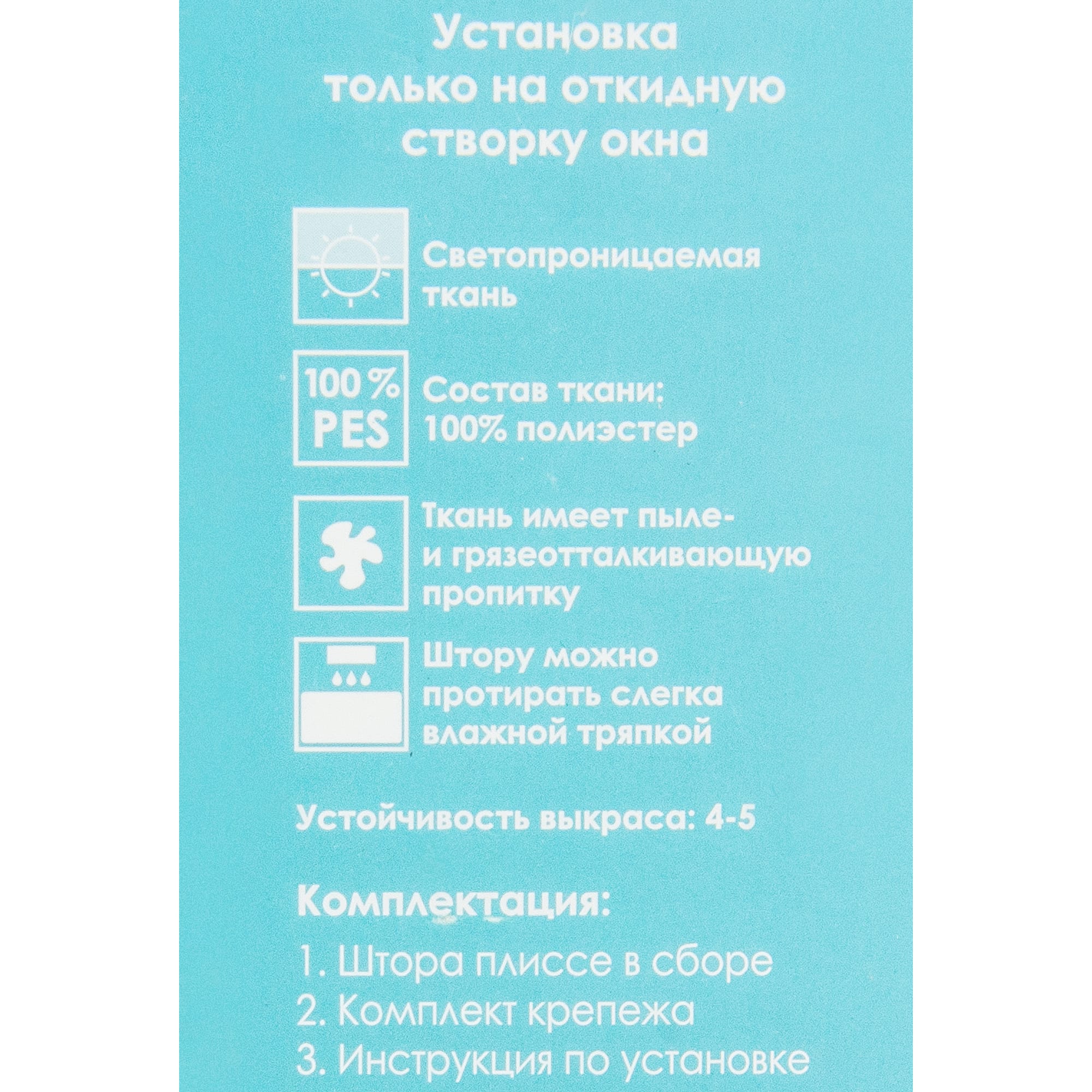 82057275 Штора плиссе «Плайн», 40х160 см, текстиль, цвет экрю Santreyd  - Вид №4