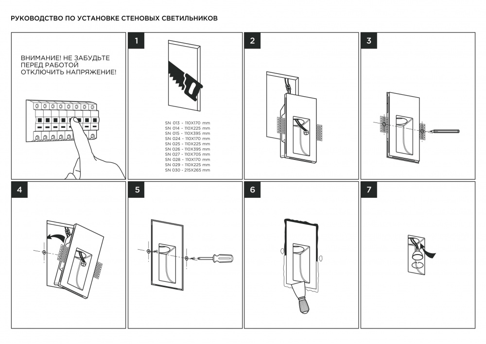 SN 024 Встраиваемый стеновой гипсовый светильник Stellanova SUBRA  - Вид №4