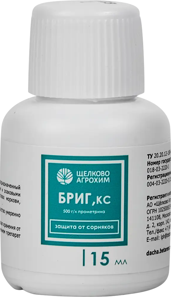 Гербицид Santreyd Бриг - защита от сорняков для овощных культур 87731782