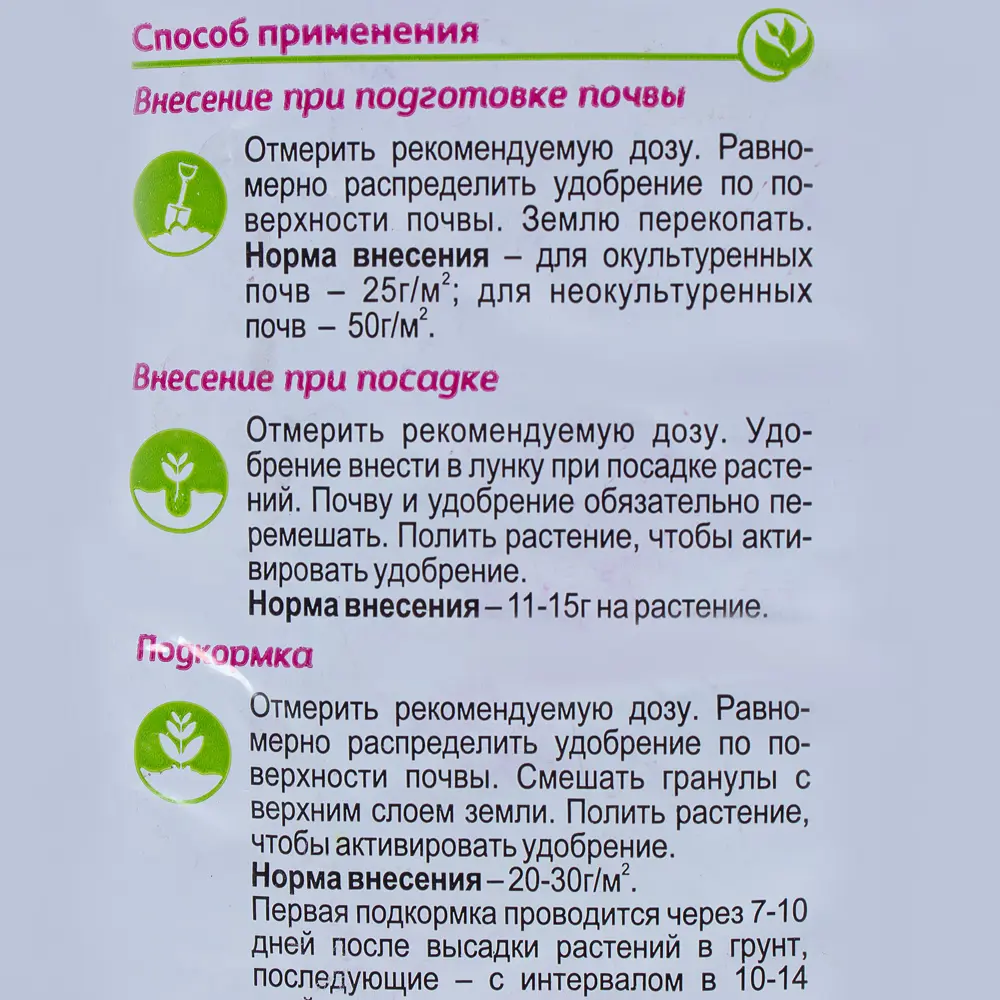 Удобрение «Биона» для огурцов ОМУ 0.5 кг 18399566 STLM-2094119 Santreyd Для огурцов и кабачков - Вид №2