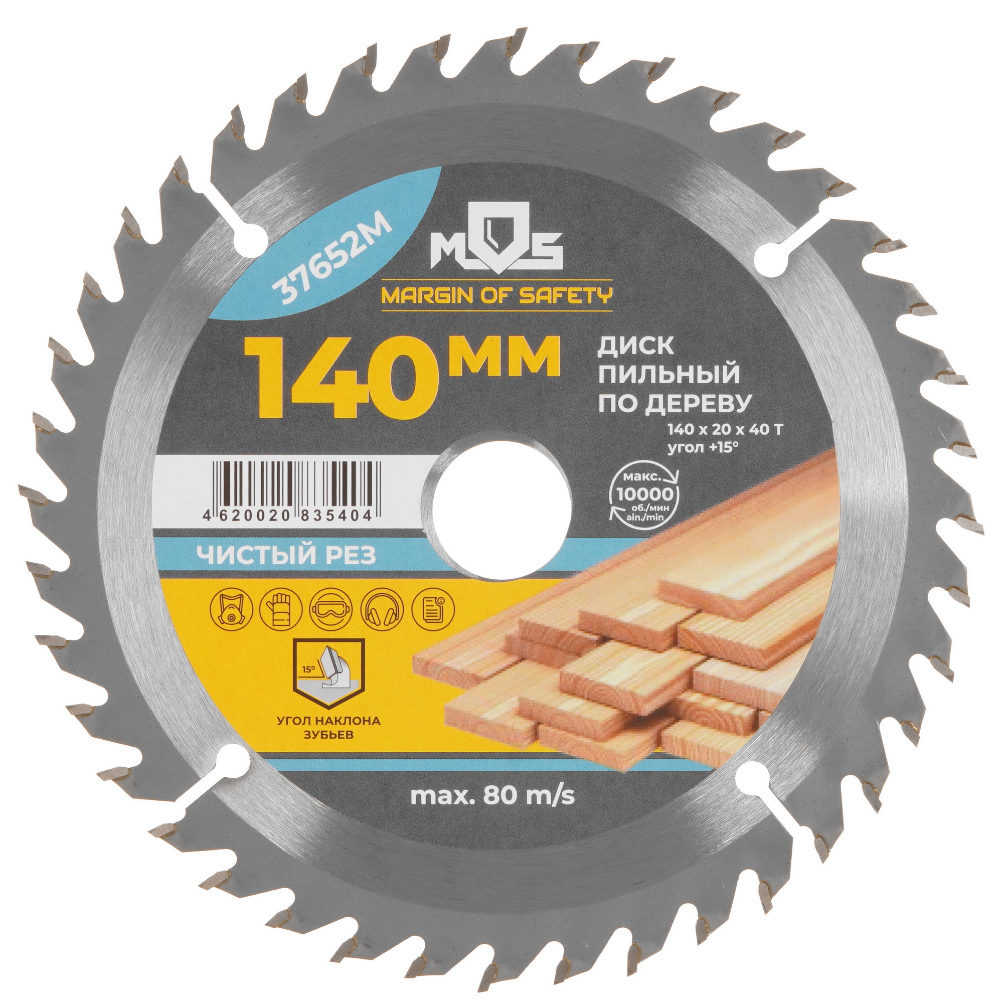 Диск пильный FIT 37652М 9116905 STDN-0125048