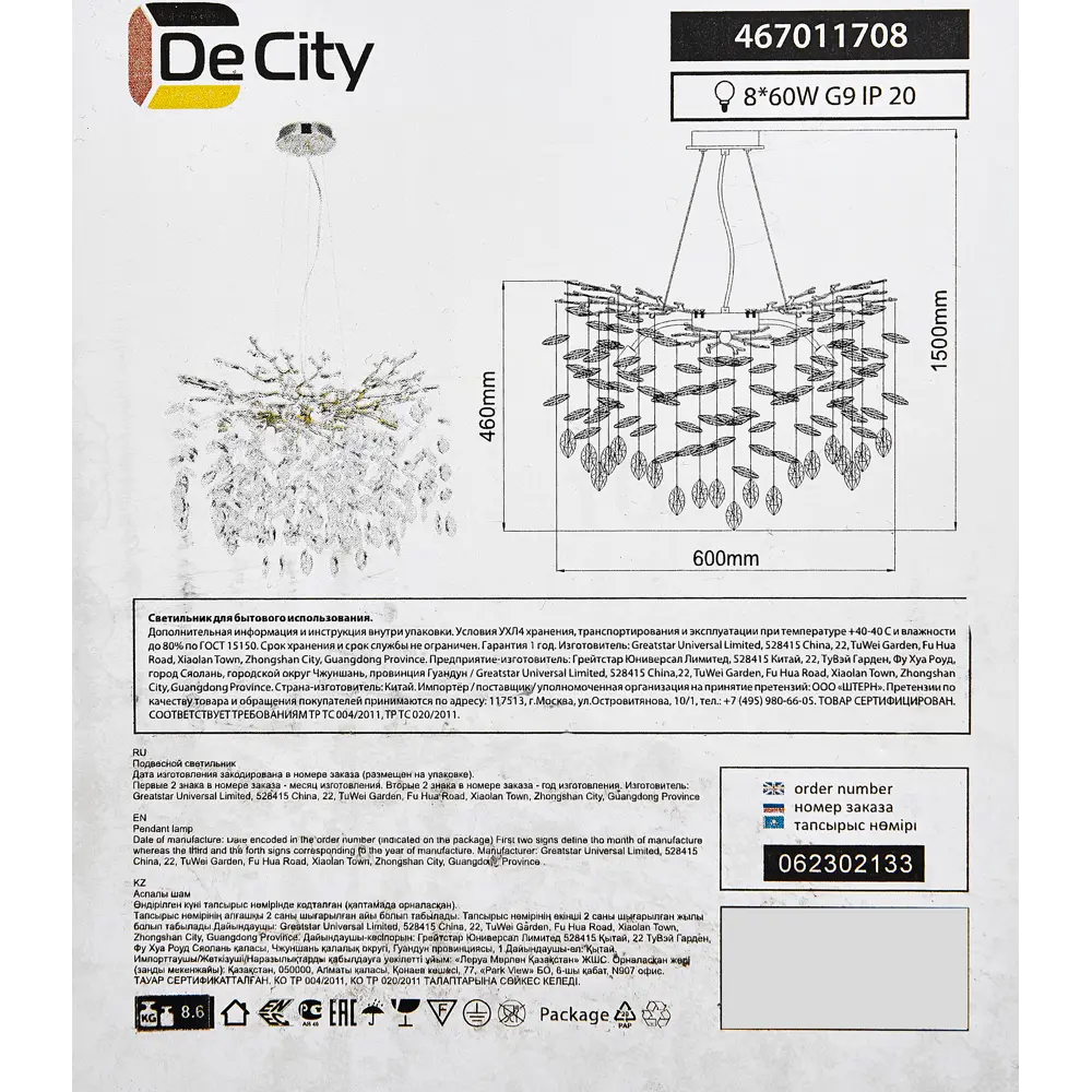 Люстра De City Лайма с 8 галогеновыми лампами для элегантного освещения 88593895 STLM-0908748 - Вид №11