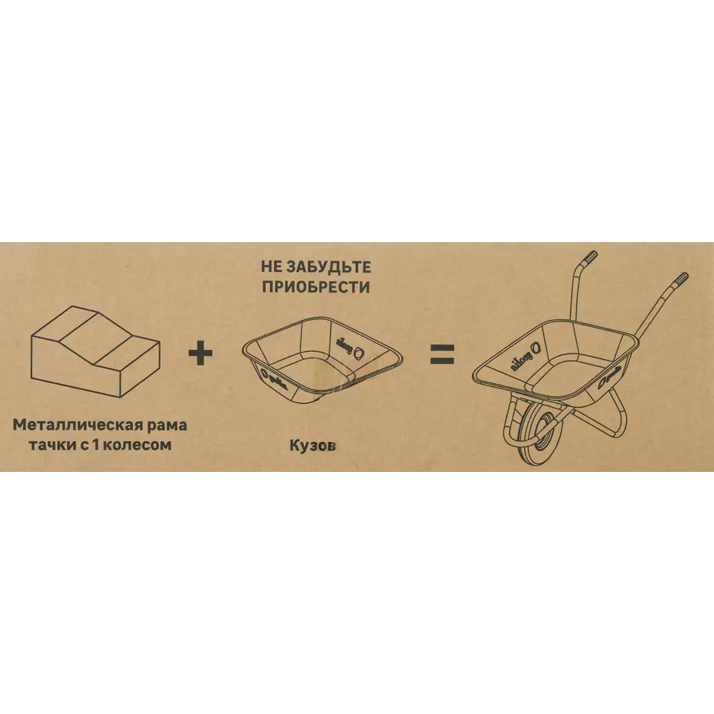 Рама для садовой тачки Geolia одноколесная стальная 200 кг 85112863 STLM-0058944 - Вид №6