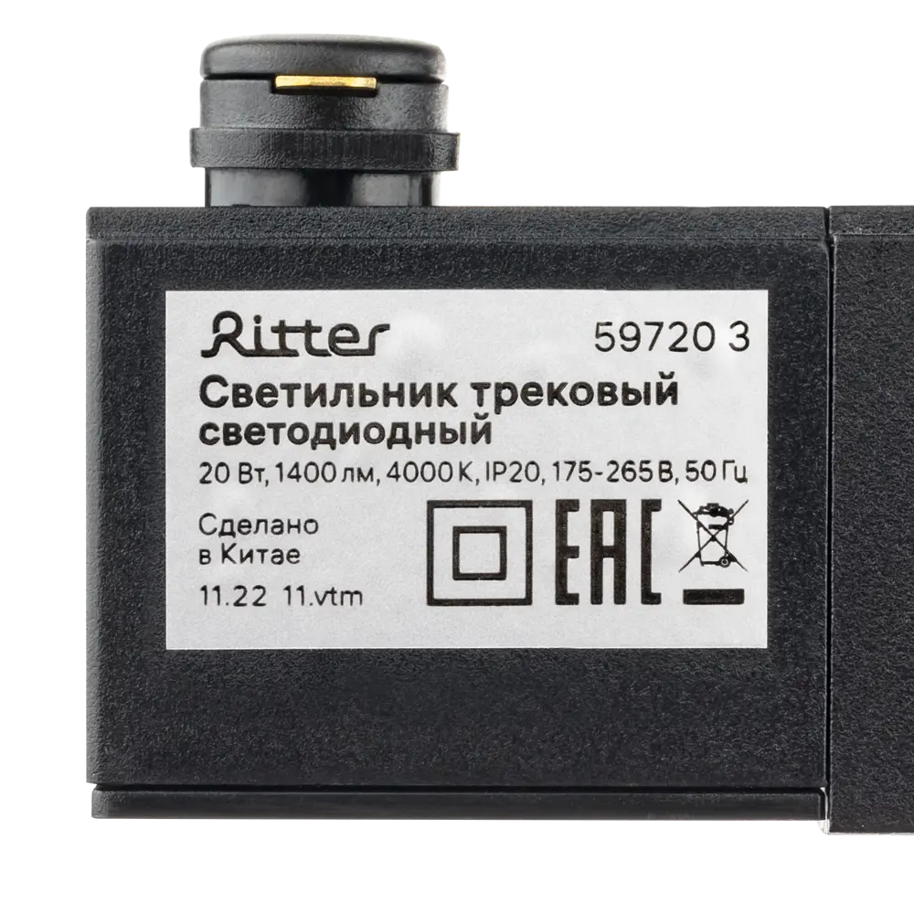 Трековый светильник Ritter Artline — современное LED-освещение для интерьера 84846819 STLM-0056028 - Вид №10