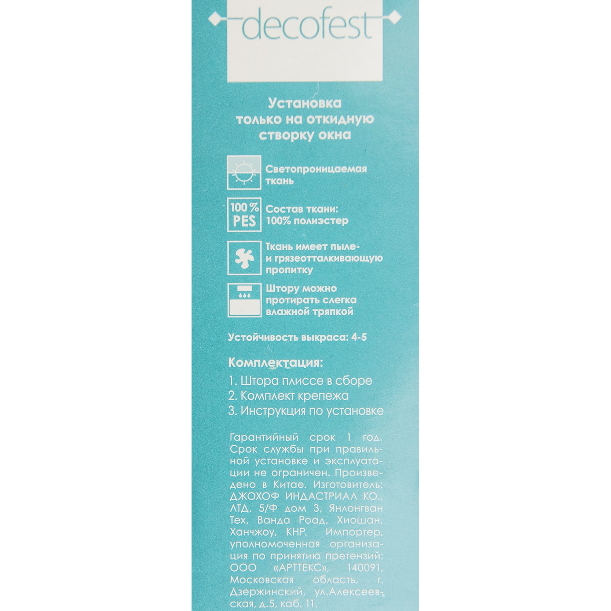 82057301 Штора плиссе «Плайн», 70х160 см, текстиль, цвет бирюзовый Santreyd  - Вид №4